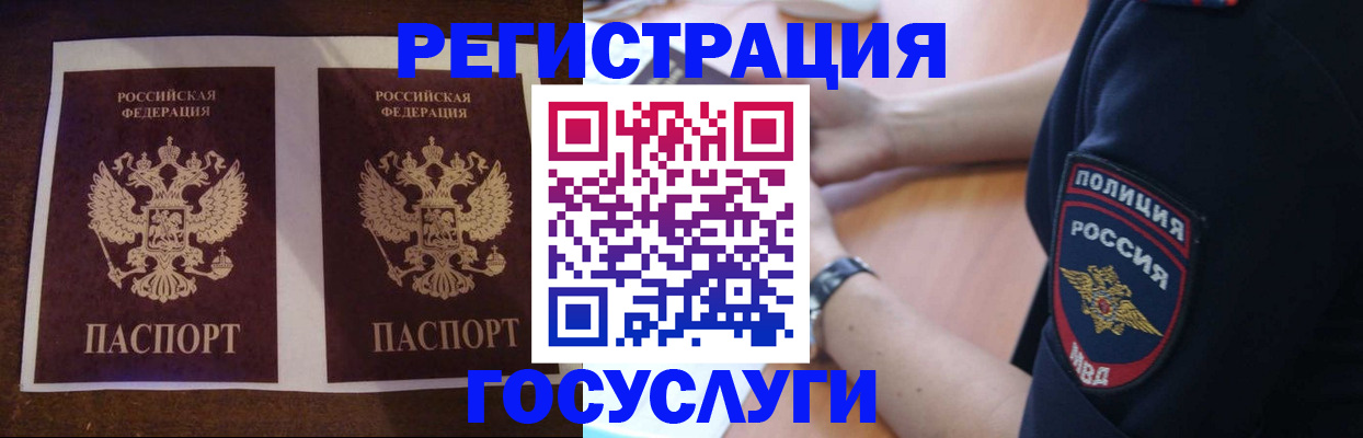 временная регистрация законно в Касли