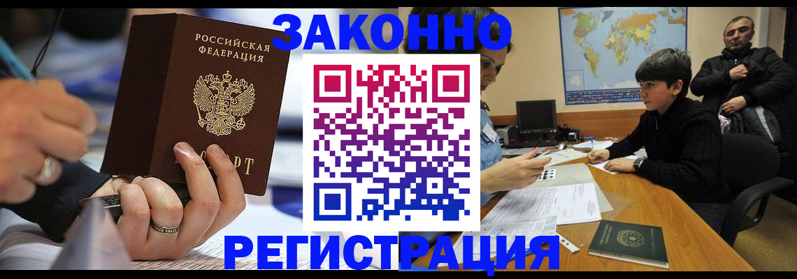 прописка иностранных граждан в Касли