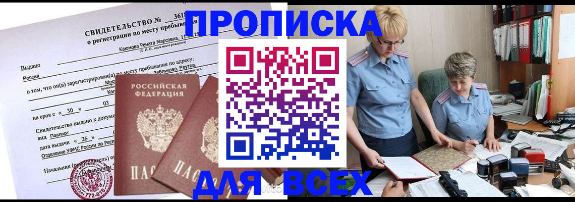 прописка для кредита в Касли